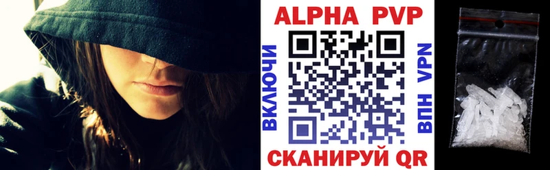 A-PVP кристаллы дарк нет формула Пугачёв mega ONION