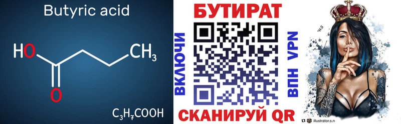 сайты даркнета Telegram  Пугачёв  Бутират 99% 