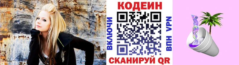 ссылка на мегу как войти купить закладку Пугачёв Codein напиток Lean (лин)