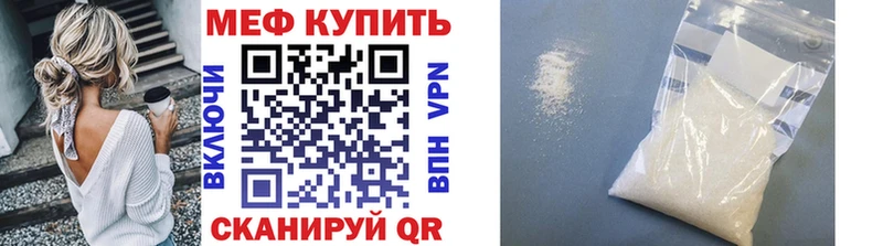 Мефедрон мяу мяу Пугачёв