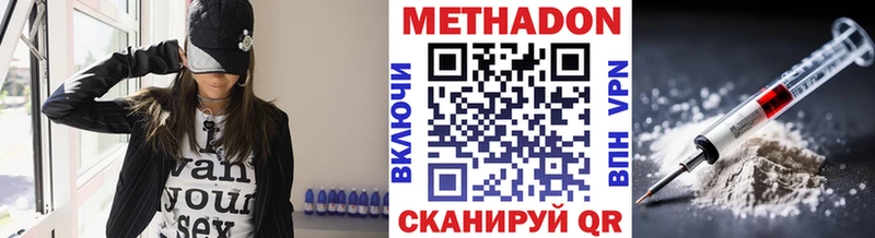 МЕТАДОН кристалл  закладка  блэк спрут маркетплейс  Пугачёв 