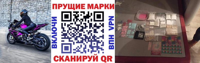 Марки NBOMe 1,5мг  нарко площадка телеграм  Пугачёв  закладки  блэк спрут  